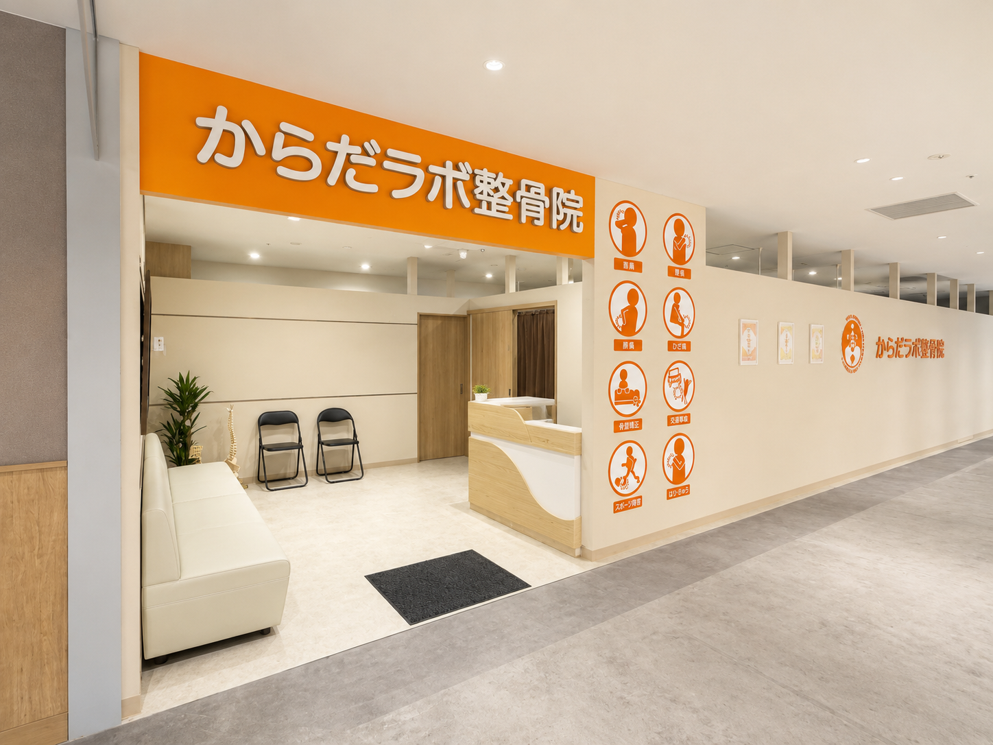 からだラボ整骨院 星川院の竣工写真 2（設計：Interior Design KAIKOU）
